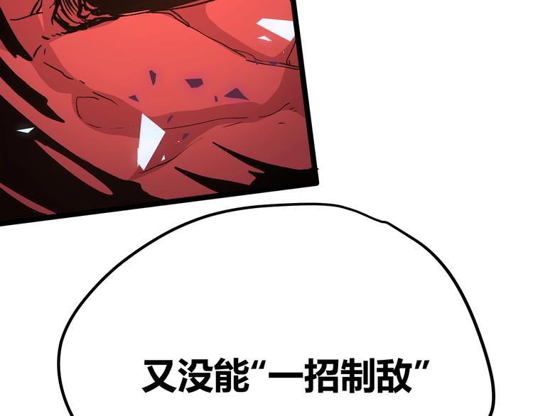 黑渊黎明时漫画,第16话 终极试炼开始1图