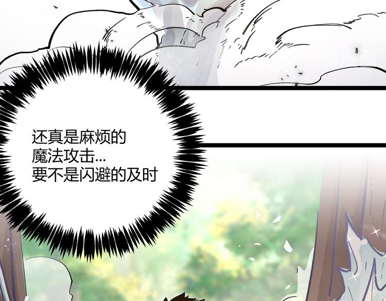 黑渊黎明时漫画,第25话 终局倒计时1图