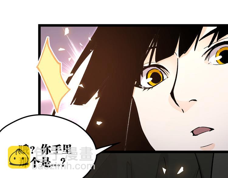 黑渊黎明时漫画,第19话 “最废”神技1图
