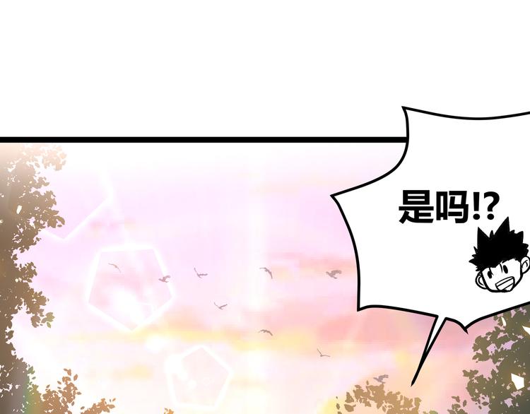 黑渊白花属性分析漫画,第15话 寸步·激流1图