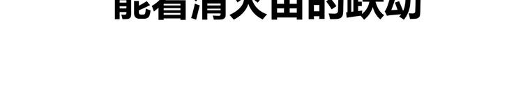 黑渊白花属性分析漫画,第15话 寸步·激流2图