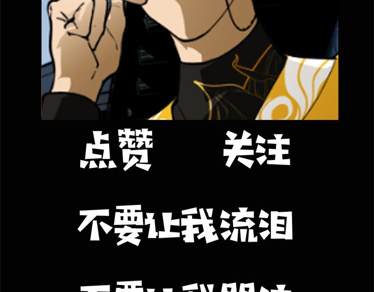 黑渊黎明时漫画,序章 黑渊黎明之时1图
