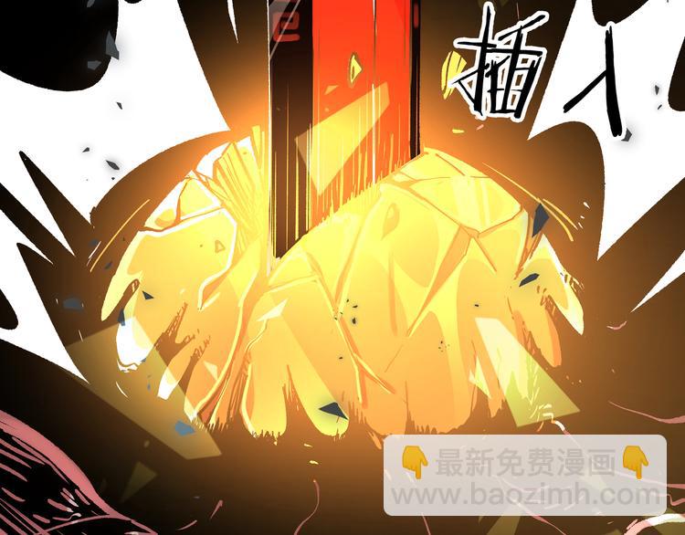 黑渊黎明时漫画,第18话 “钥匙”龙渊之刃2图