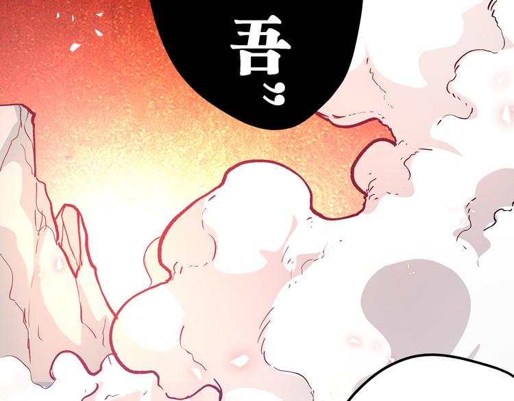 黑渊黎明时漫画,第12话 掌帝之九部——陆·吾1图