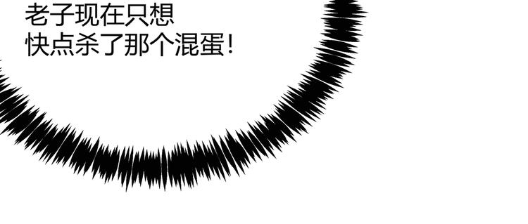 黑渊黎明时漫画,第5话 两年前诋毁我的人2图