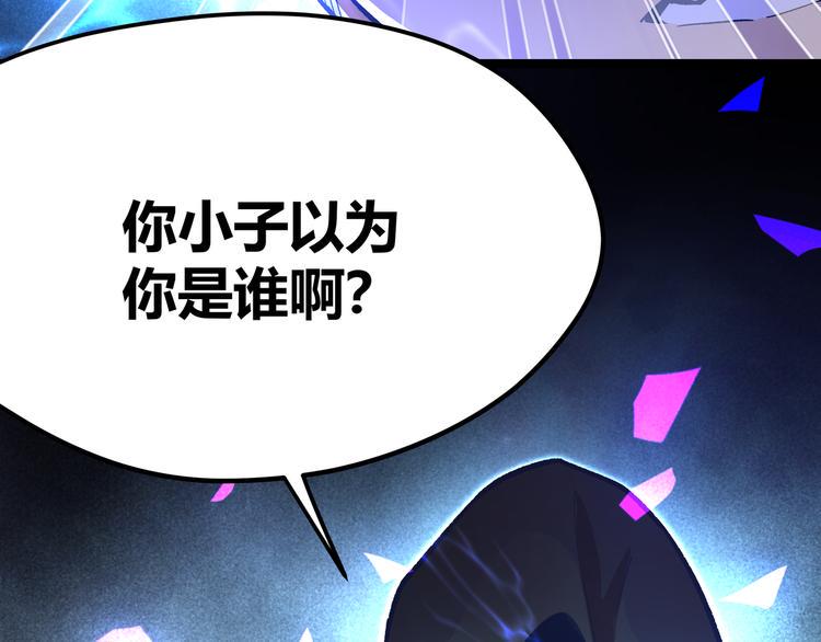 黑渊黎明时漫画,第14话升级加点，力还是敏呢？1图