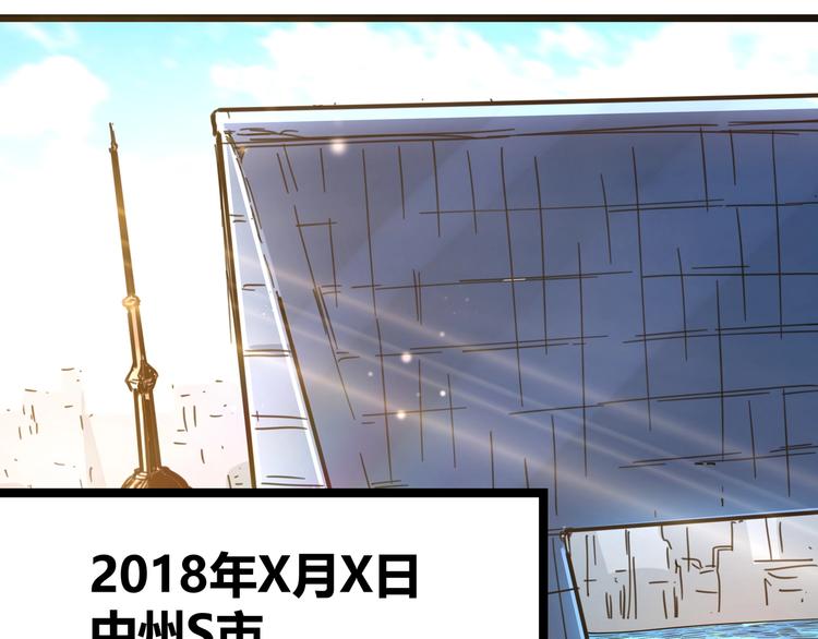 黑渊黎明时漫画,第1话 黑渊黎明之时2图