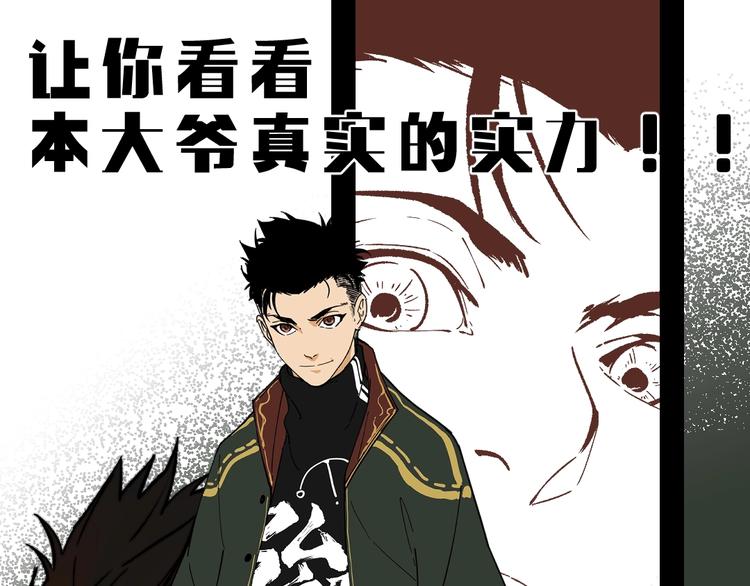 黑渊黎明时漫画,黑渊黎明之时 人设介绍2图