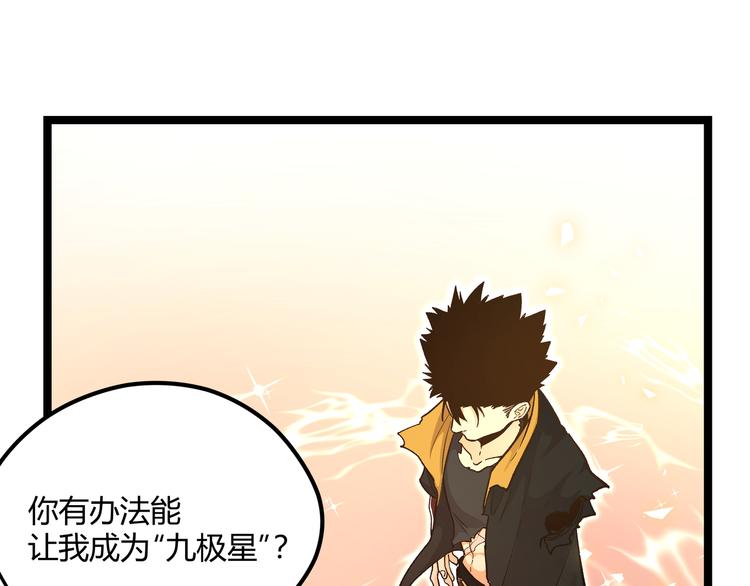 黑渊黎明时漫画,第21话 黑炭的“秘密”2图