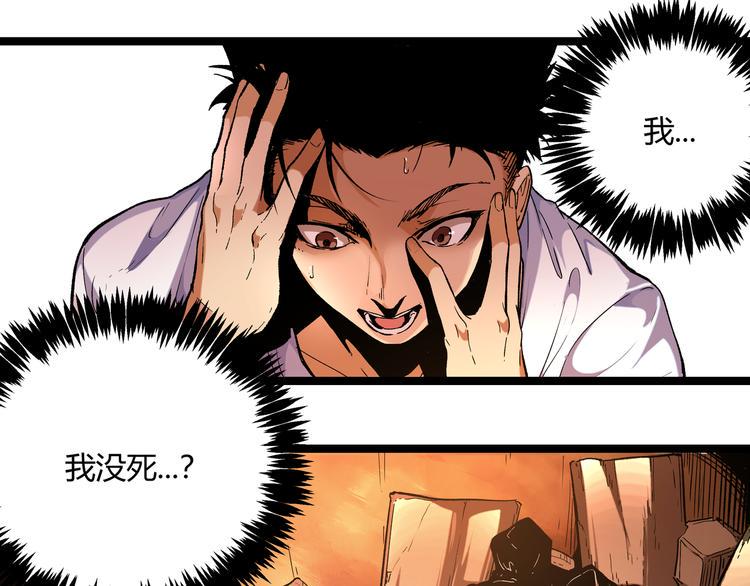 黑渊黎明时漫画,第2话 黑炭重生！2图