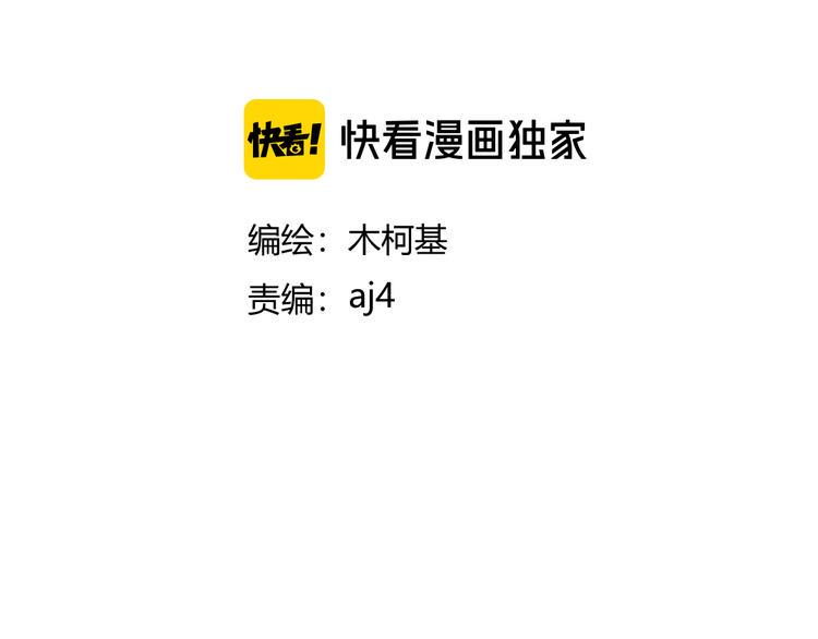 黑渊黎明时漫画,第2话 黑炭重生！2图