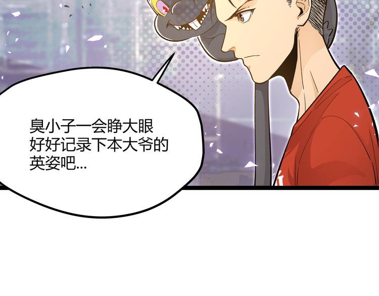 黑渊黎明时漫画,第22话 打本的奥义“卖队友”2图