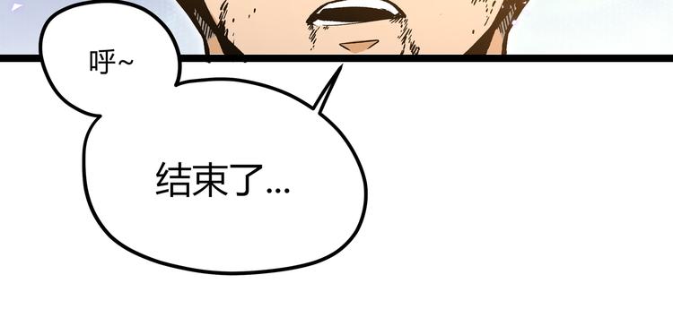 黑渊黎明时漫画,第18话 “钥匙”龙渊之刃1图
