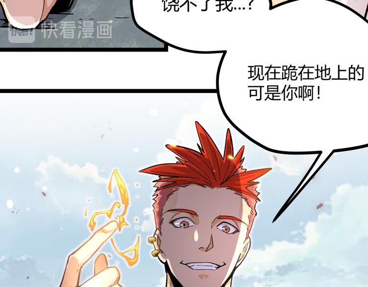 黑渊黎明时漫画,第3话：重生就碰瓷！你服不服？2图