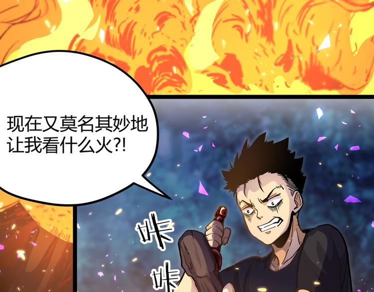 黑渊黎明时漫画,第13话 不做打工人！1图