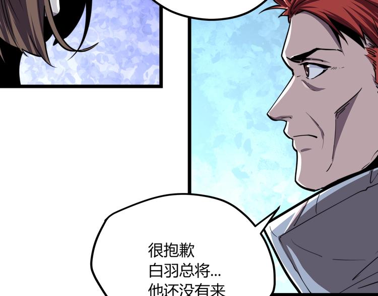 黑渊黎明时漫画,第1话 黑渊黎明之时2图