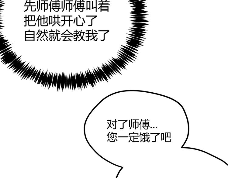 黑渊石茶盘茶具配件漫画,第15话 寸步·激流2图