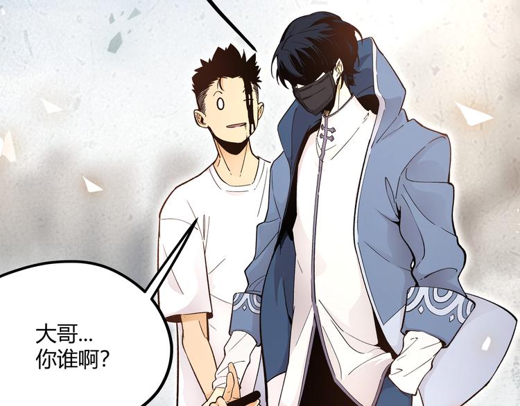 黑渊黎明时漫画,第4话 孤儿院女神1图