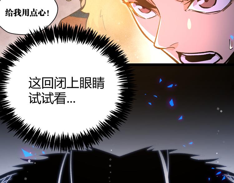 黑渊黎明时漫画,第15话 寸步·激流1图