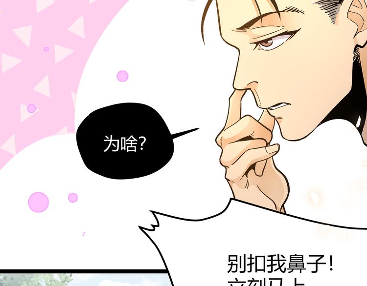 黑渊黎明时漫画,第23话 黄泉的眼泪2图
