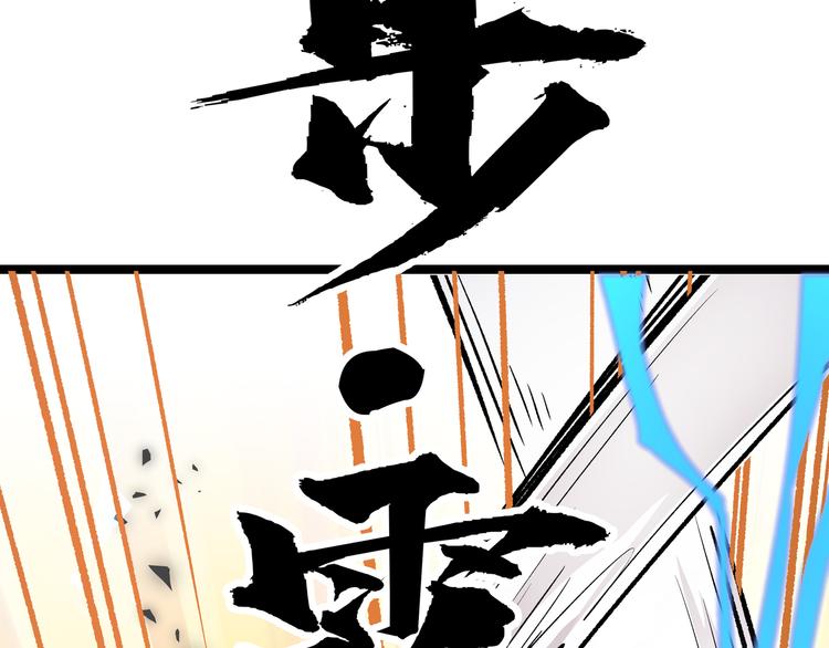 黑渊黎明时漫画,第18话 “钥匙”龙渊之刃2图