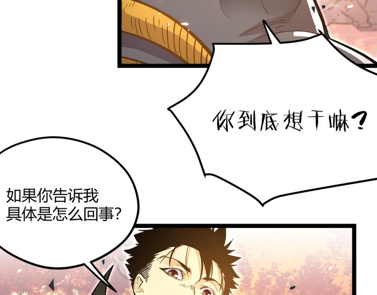 黑渊黎明时漫画,第20话 祝由术的秘密1图
