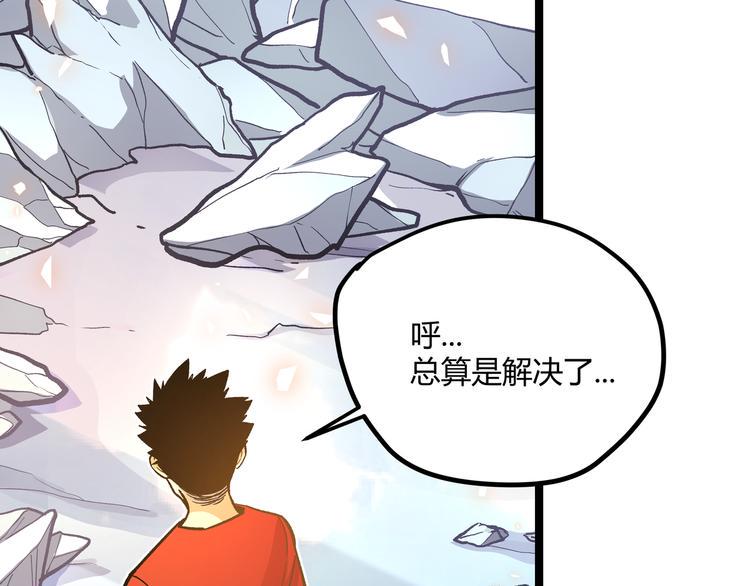 黑渊黎明时漫画,第27话 倒计时·贰1图