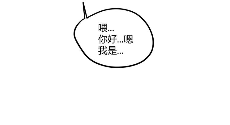 黑渊黎明时漫画,第23话 黄泉的眼泪1图
