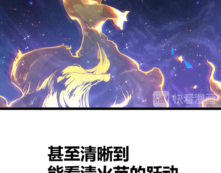 黑渊白花属性分析漫画,第15话 寸步·激流1图