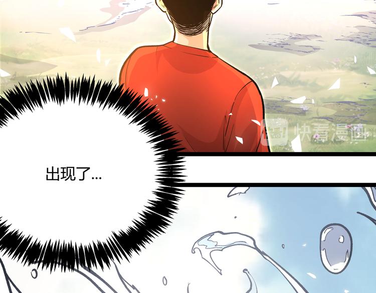 黑渊黎明时漫画,第24话 boss庚辰降临2图