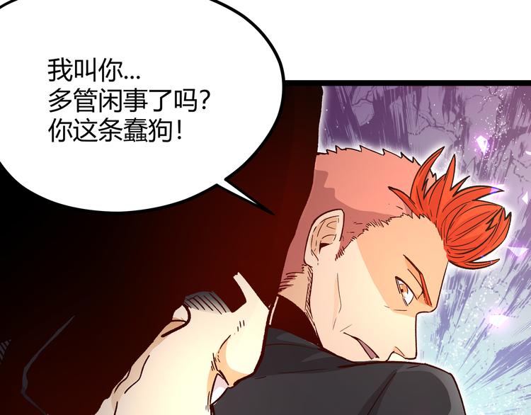 黑渊黎明时漫画,第7话 你当我的外挂是假的？2图