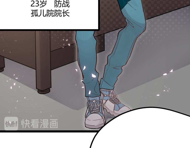 黑渊黎明时漫画,第6话 有我在，没在怕！2图