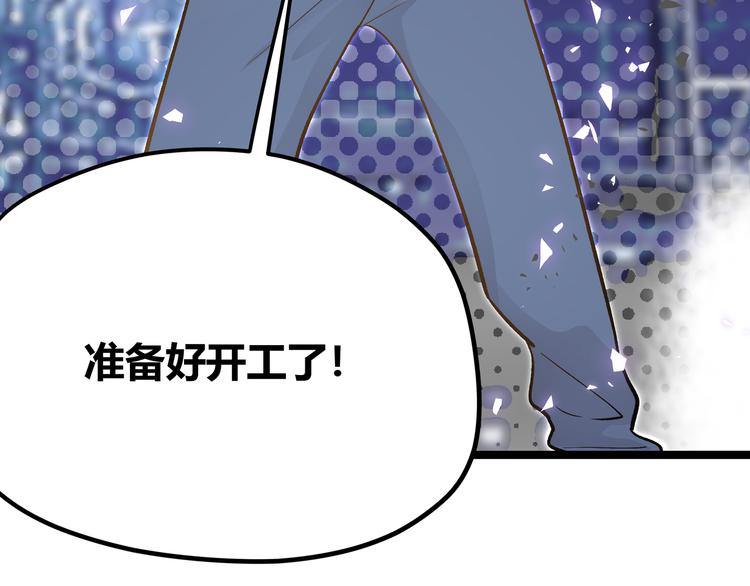 黑渊黎明时漫画,第22话 打本的奥义“卖队友”2图