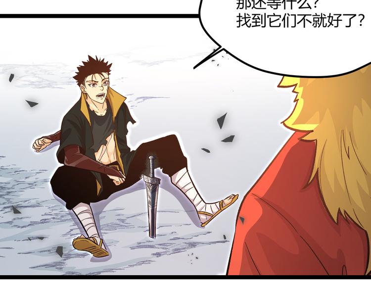 黑渊黎明时漫画,第18话 “钥匙”龙渊之刃2图