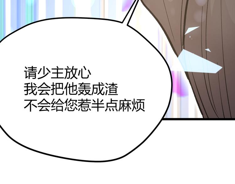 黑渊黎明时漫画,第7话 你当我的外挂是假的？2图