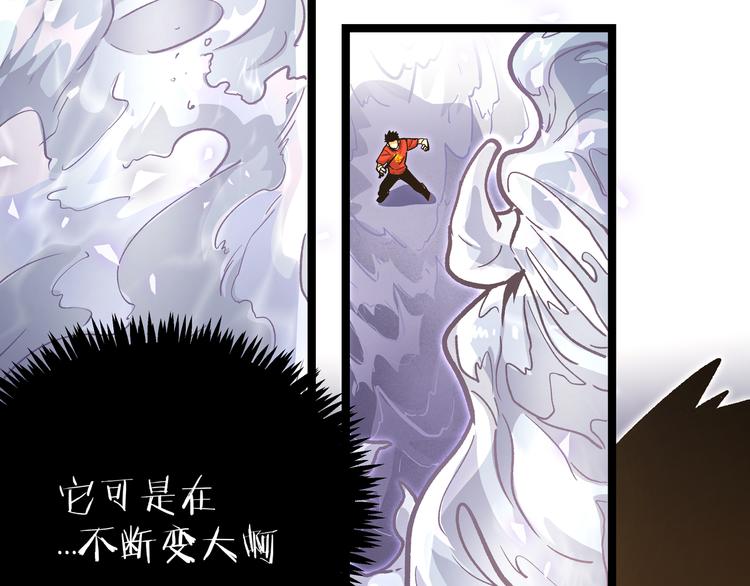 黑渊黎明时漫画,第25话 终局倒计时1图