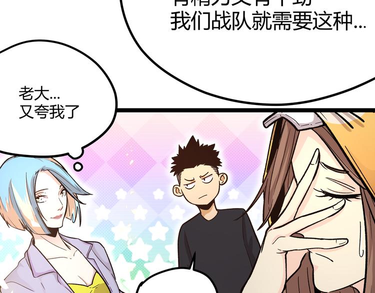 黑渊黎明时漫画,第6话 有我在，没在怕！1图
