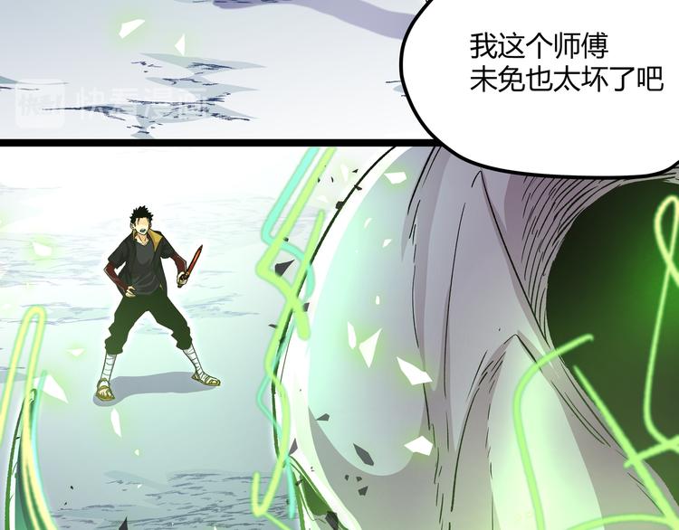黑渊黎明时漫画,第17话 龙形异灵2图
