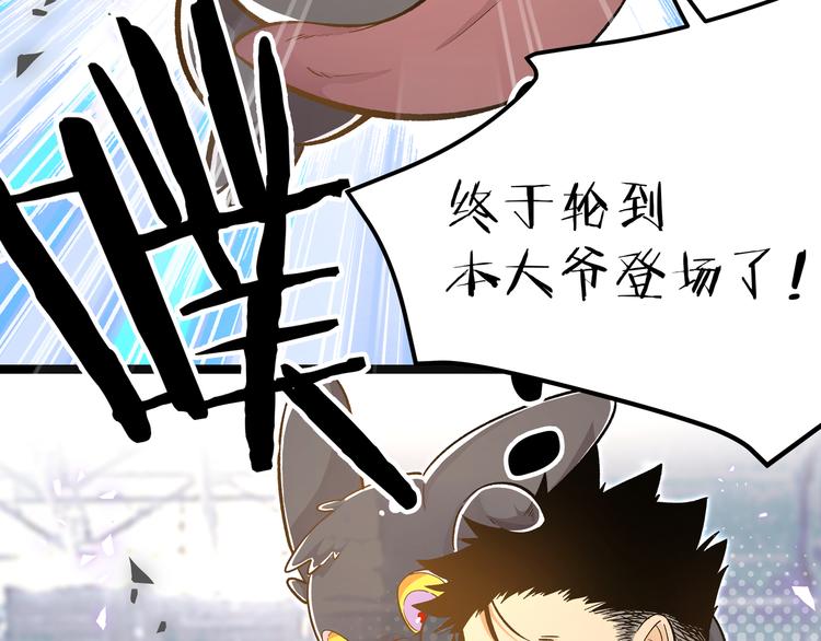 黑渊黎明时漫画,第22话 打本的奥义“卖队友”1图