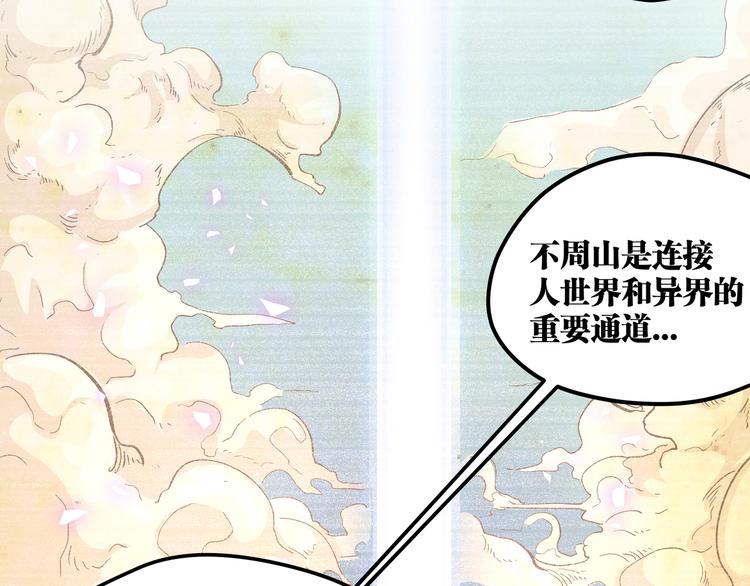 黑渊黎明时漫画,第18话 “钥匙”龙渊之刃2图