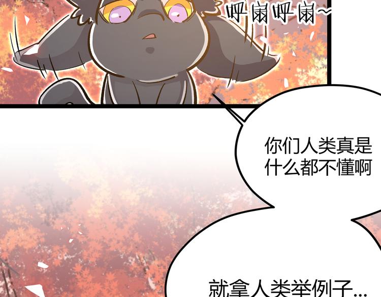 黑渊黎明时漫画,第20话 祝由术的秘密2图