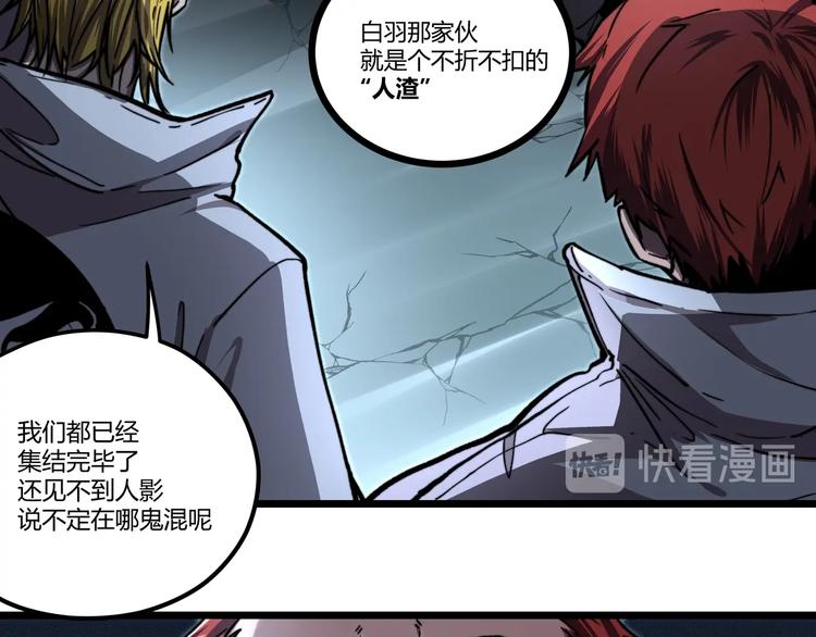 黑渊黎明时漫画,第1话 黑渊黎明之时1图