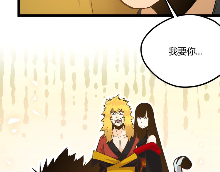 黑渊黎明时漫画,第20话 祝由术的秘密2图