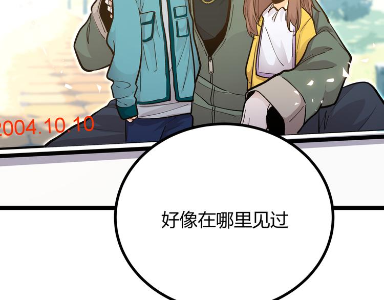 黑渊黎明时漫画,第23话 黄泉的眼泪1图