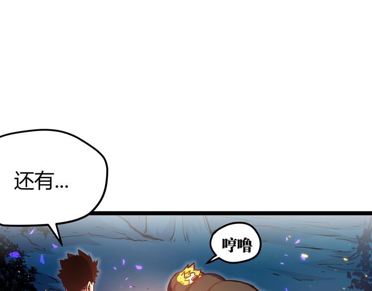 黑渊黎明时漫画,第13话 不做打工人！1图