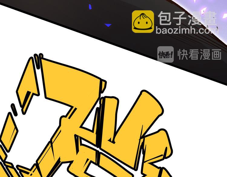 黑渊黎明时漫画,第7话 你当我的外挂是假的？2图