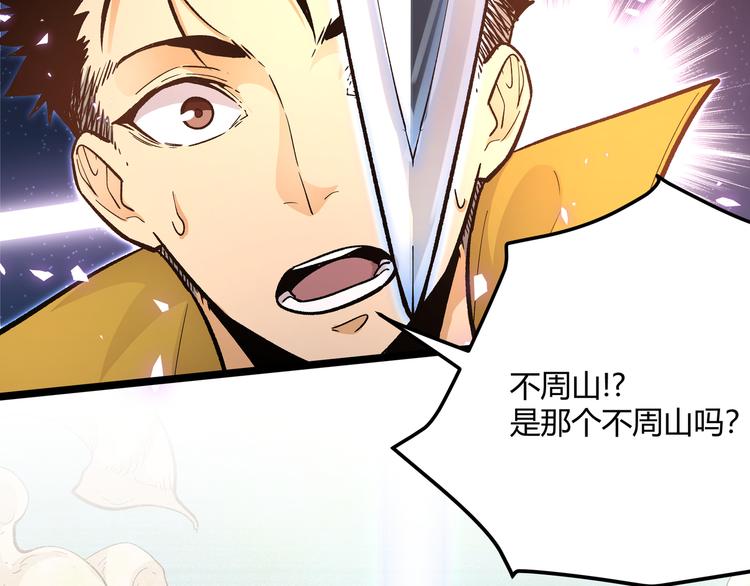 黑渊黎明时漫画,第18话 “钥匙”龙渊之刃1图