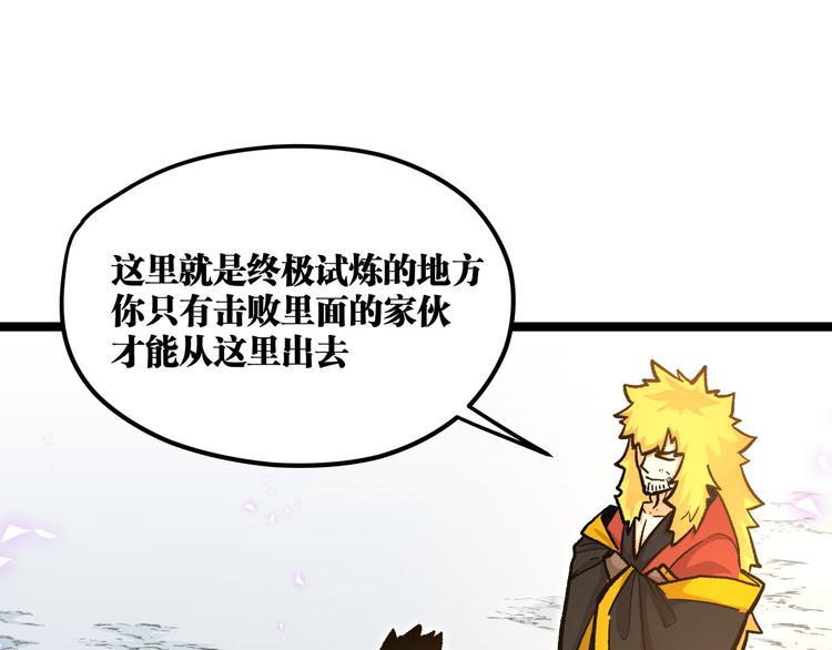 黑渊黎明时漫画,第17话 龙形异灵1图