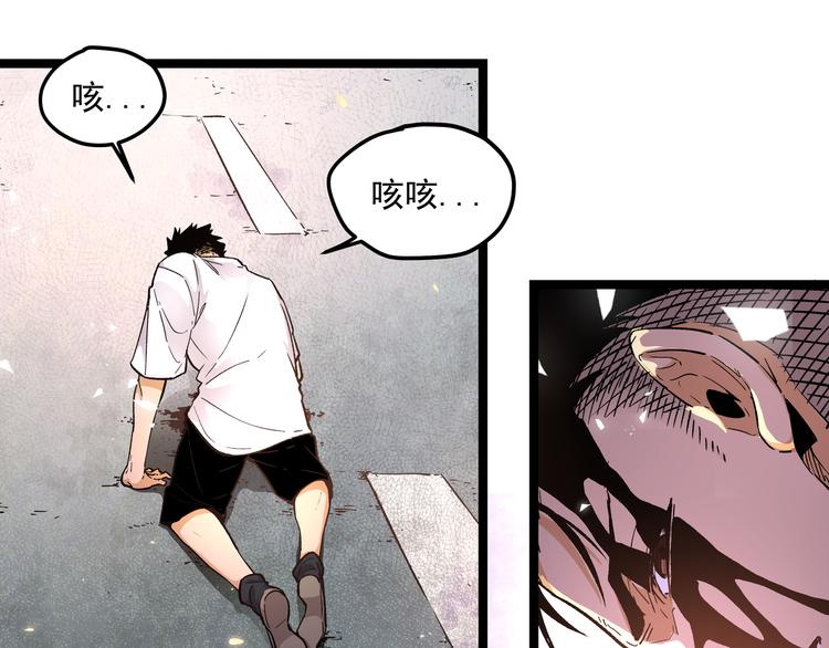 黑渊黎明时漫画,第3话：重生就碰瓷！你服不服？1图
