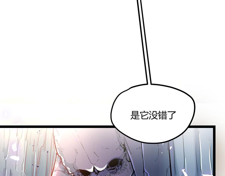 黑渊黎明时漫画,第18话 “钥匙”龙渊之刃2图